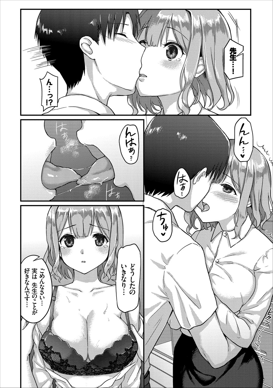 COMIC Europa Vol. 16 - Page 73