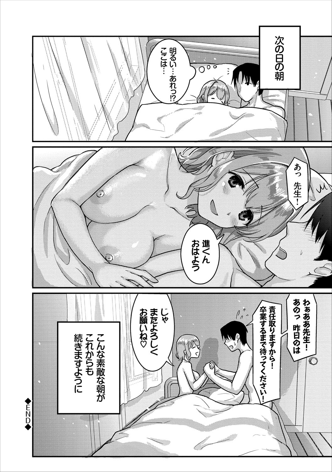 COMIC Europa Vol. 16 - Page 84