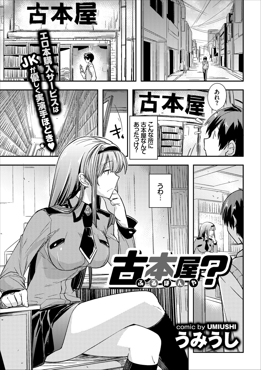 COMIC Europa Vol. 16 - Page 85