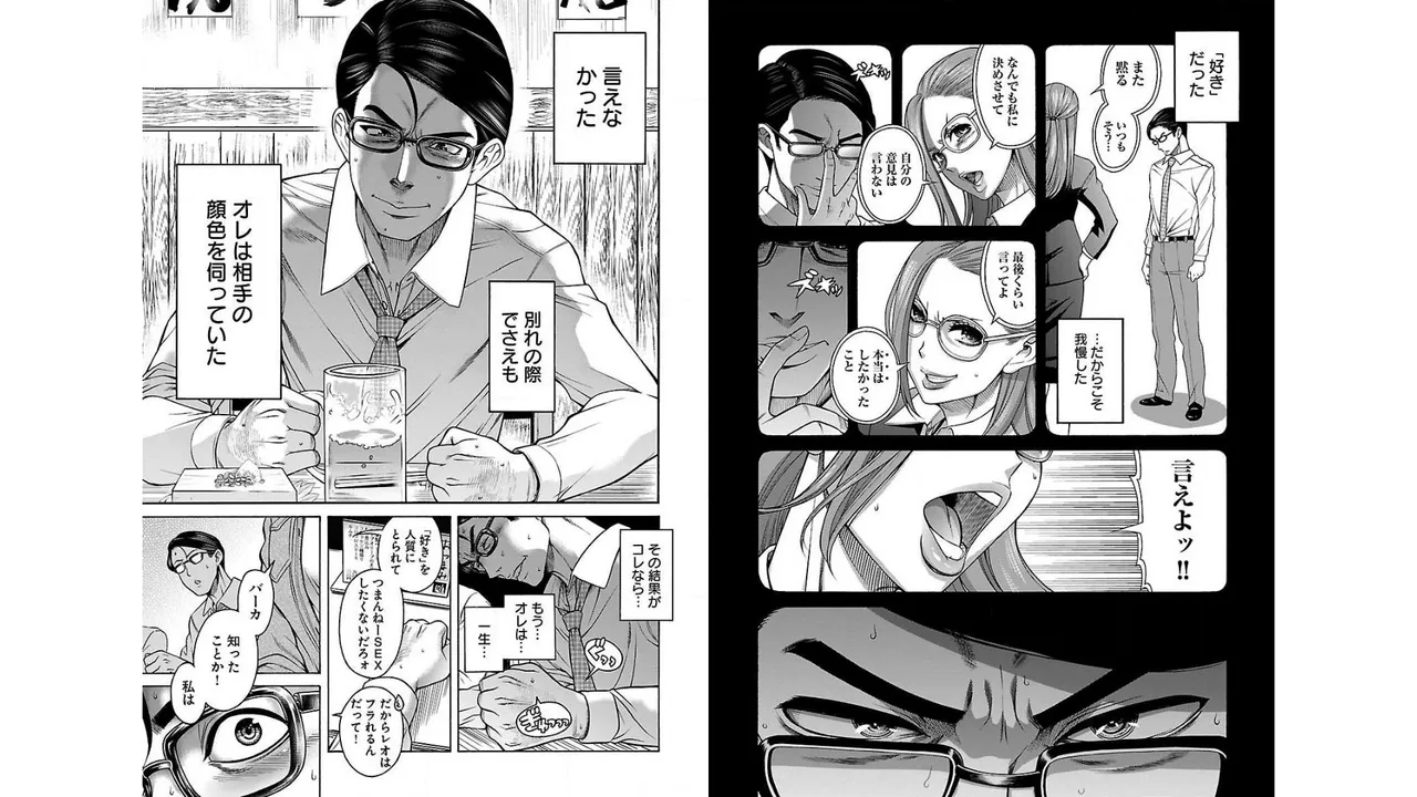 Sefure 01 - Page 17