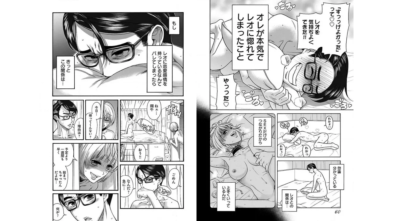 Sefure 01 - Page 32
