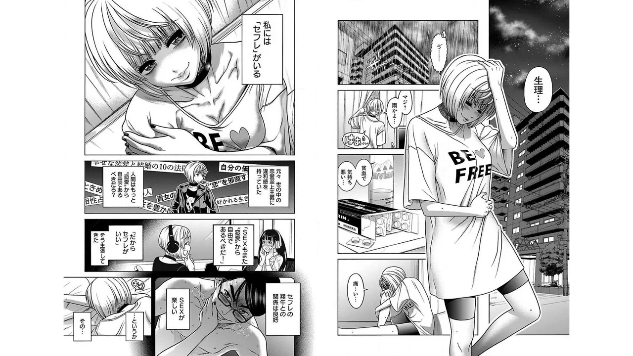 Sefure 01 - Page 33