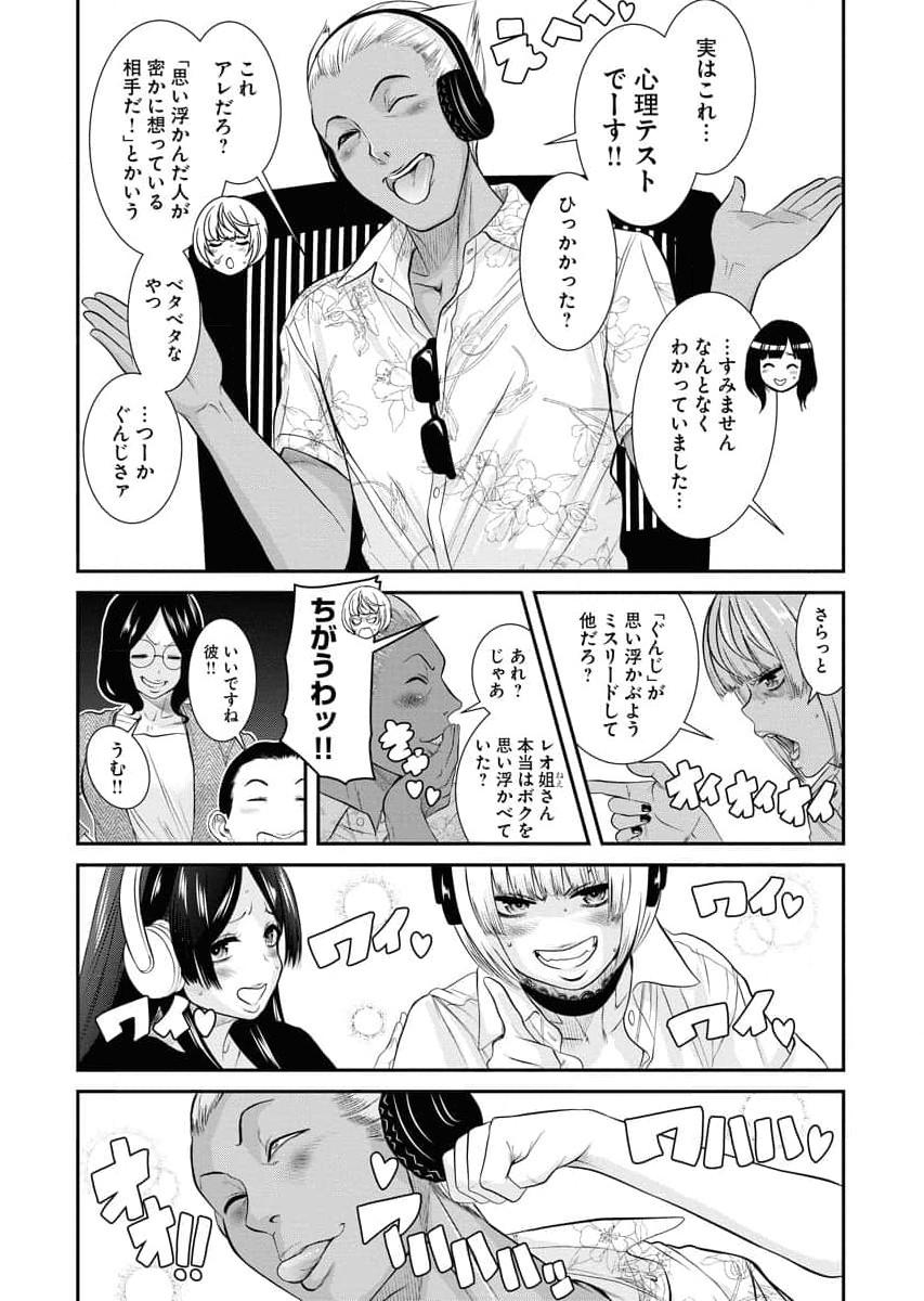 Sefure 04 - Page 13