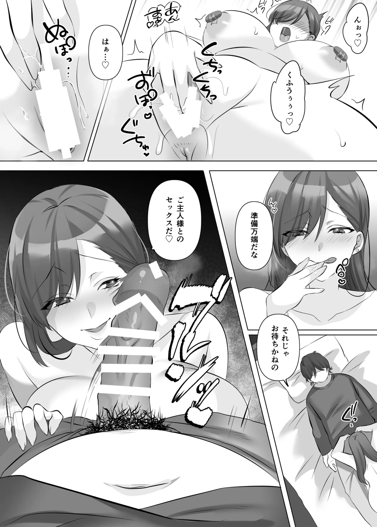 Gravure Idol Possession - Page 24