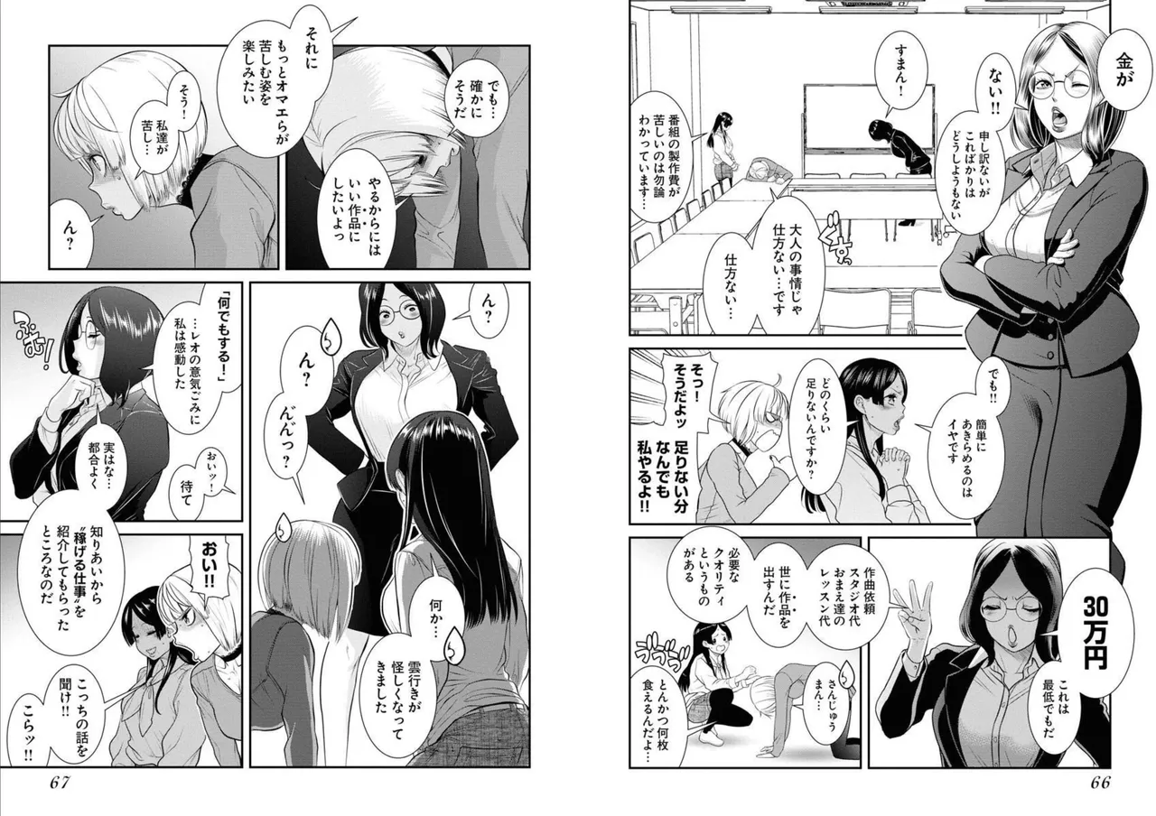 Sefure 05 - Page 35