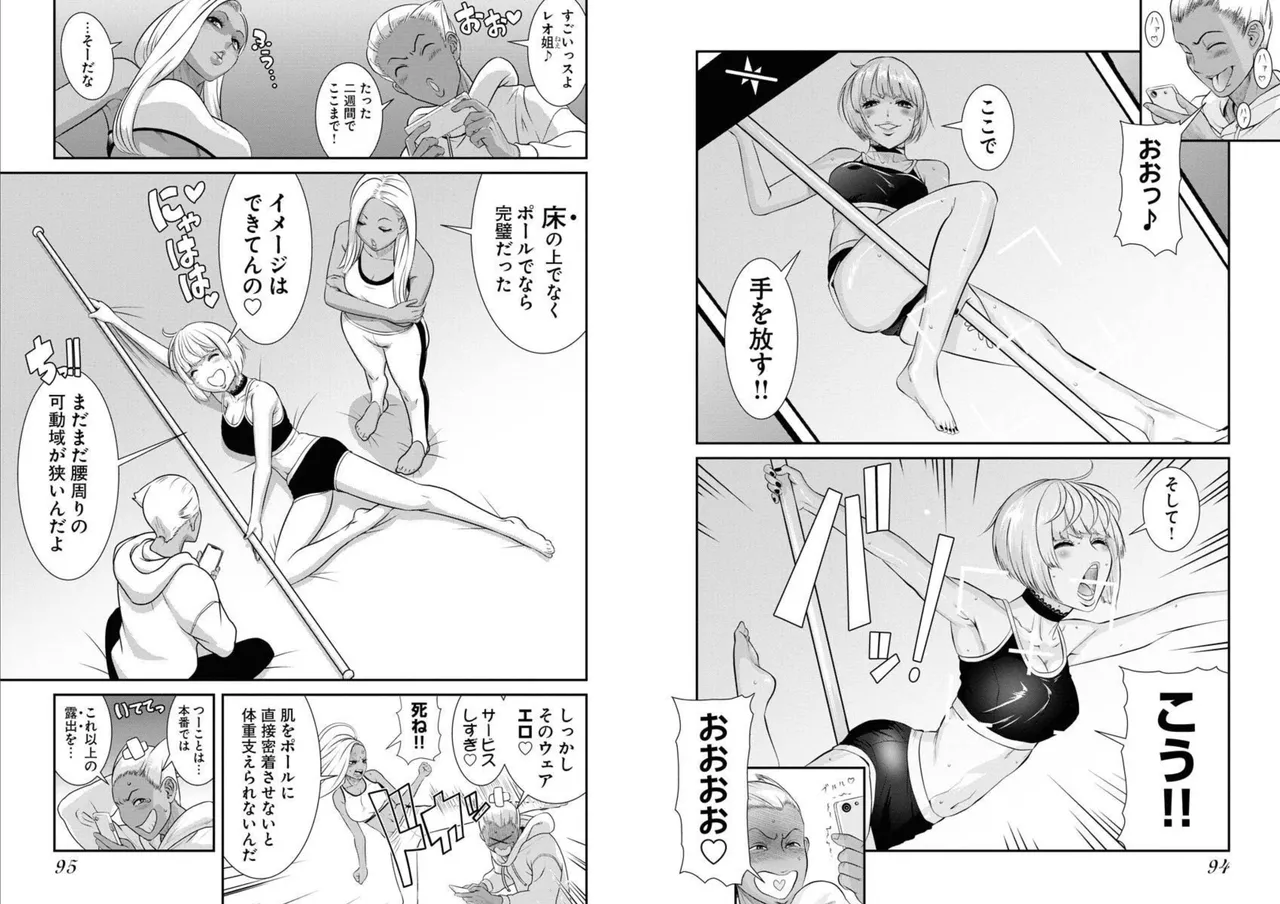 Sefure 05 - Page 49