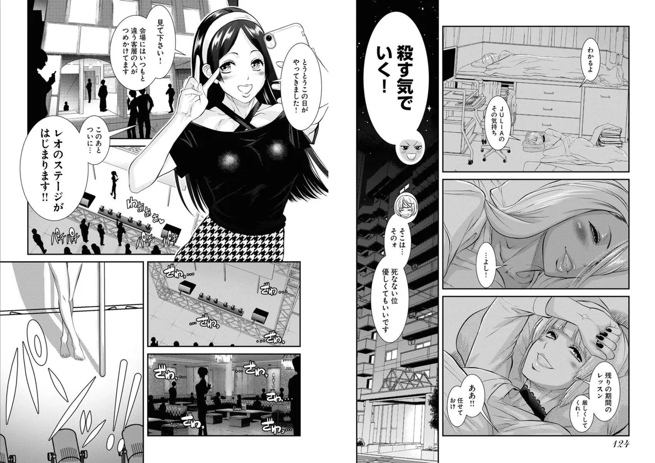 Sefure 05 - Page 64