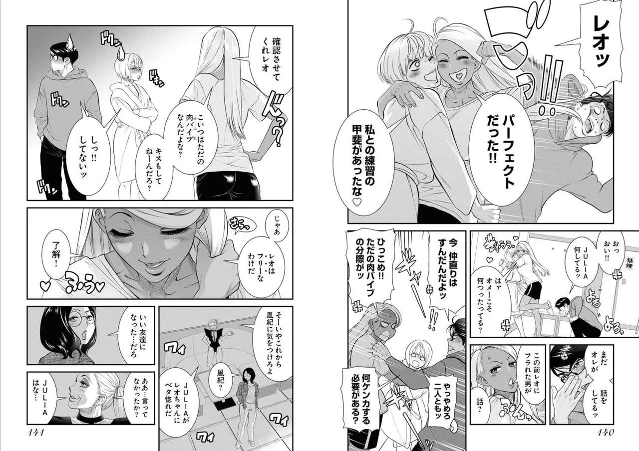 Sefure 05 - Page 73