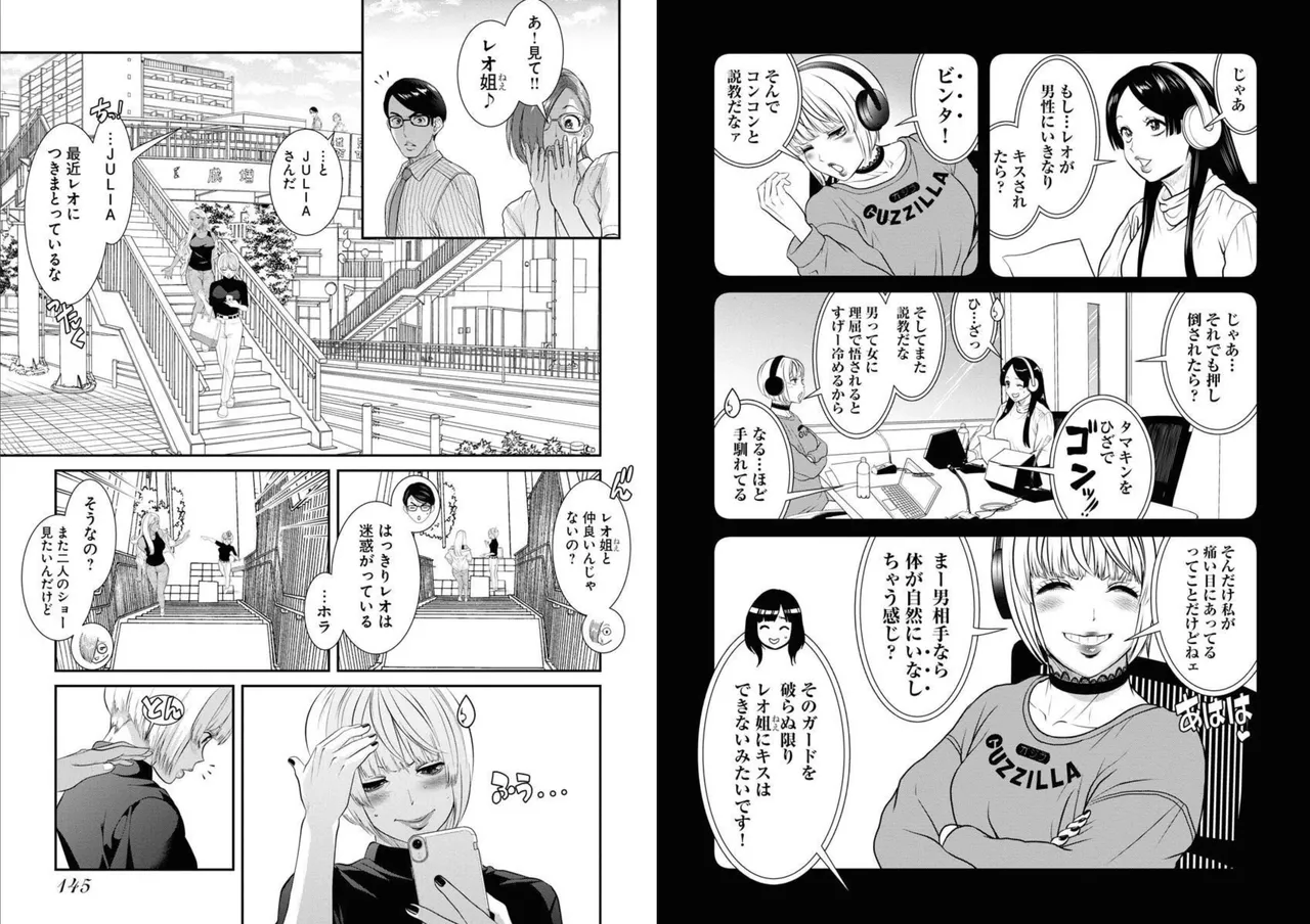 Sefure 05 - Page 75