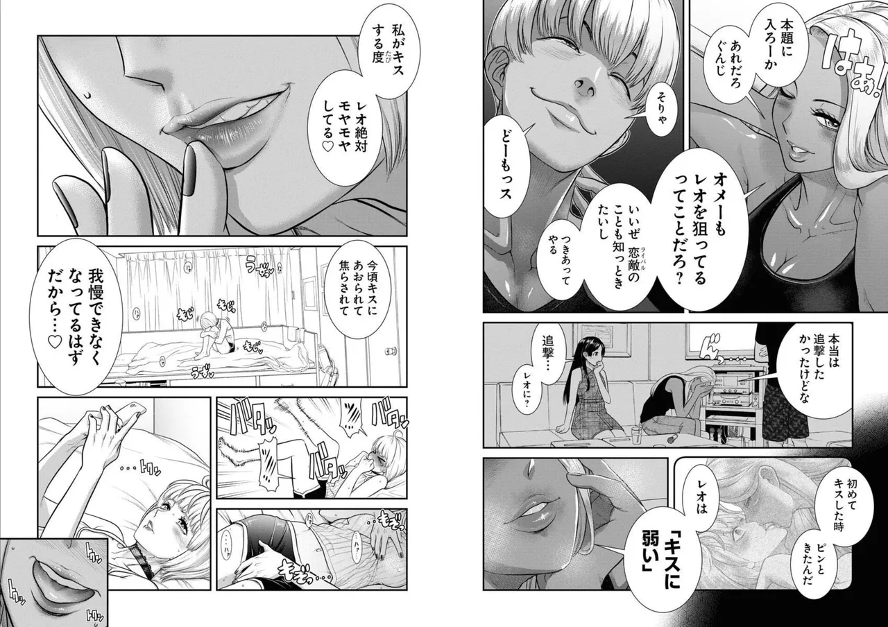 Sefure 05 - Page 81