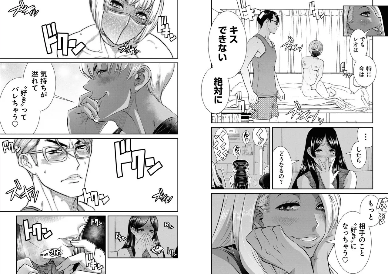 Sefure 05 - Page 87