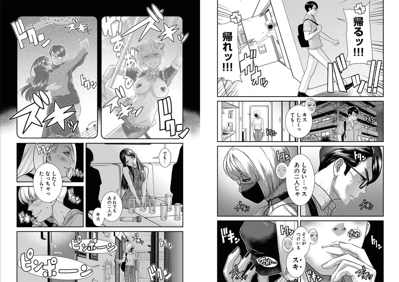 Sefure 05 - Page 89