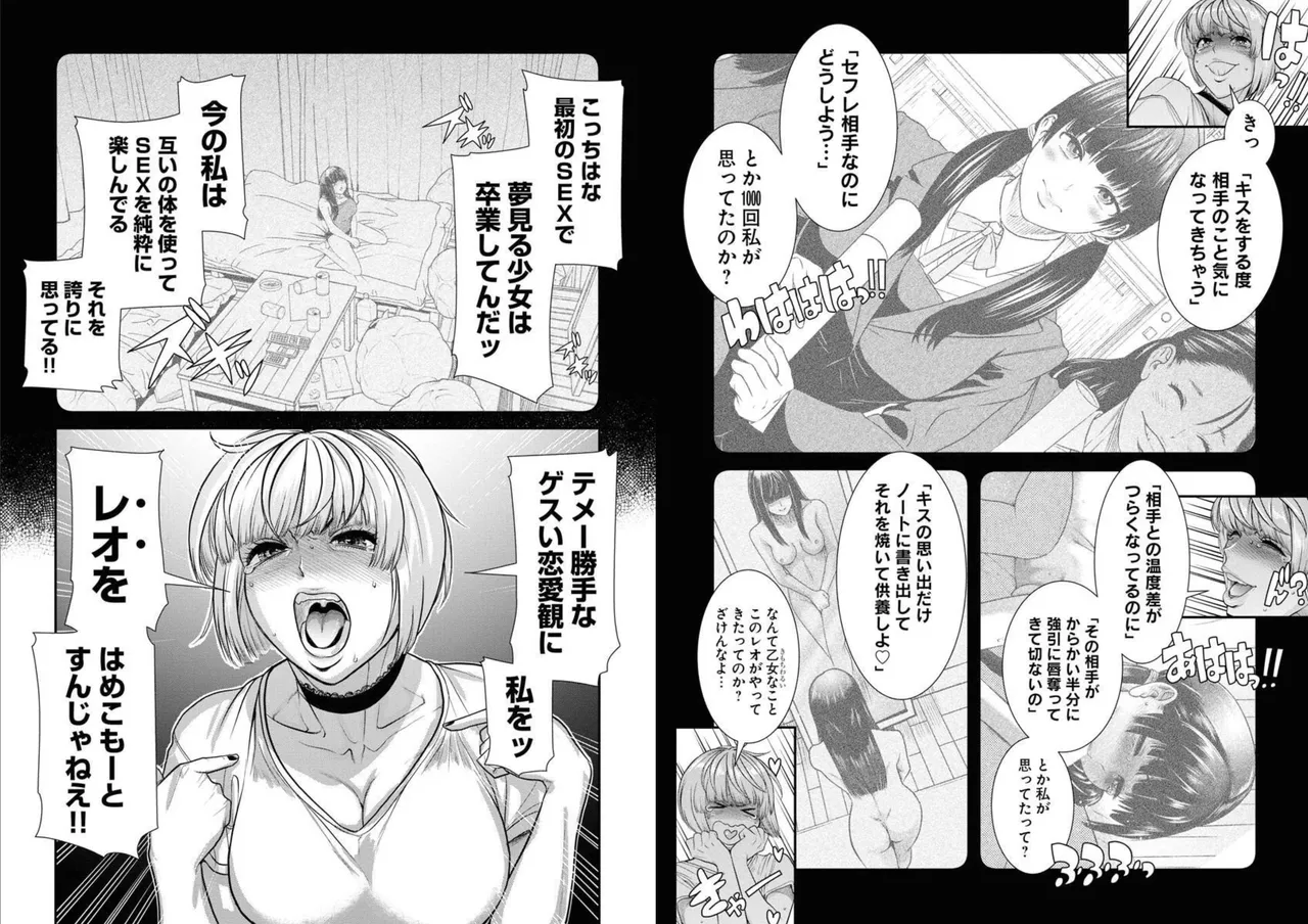 Sefure 05 - Page 94