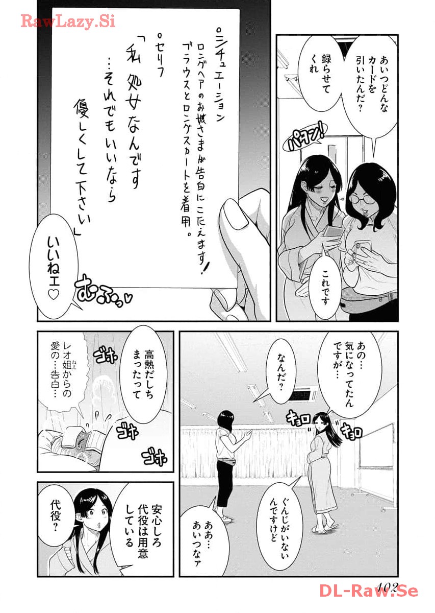 Sefure 06 - Page 104