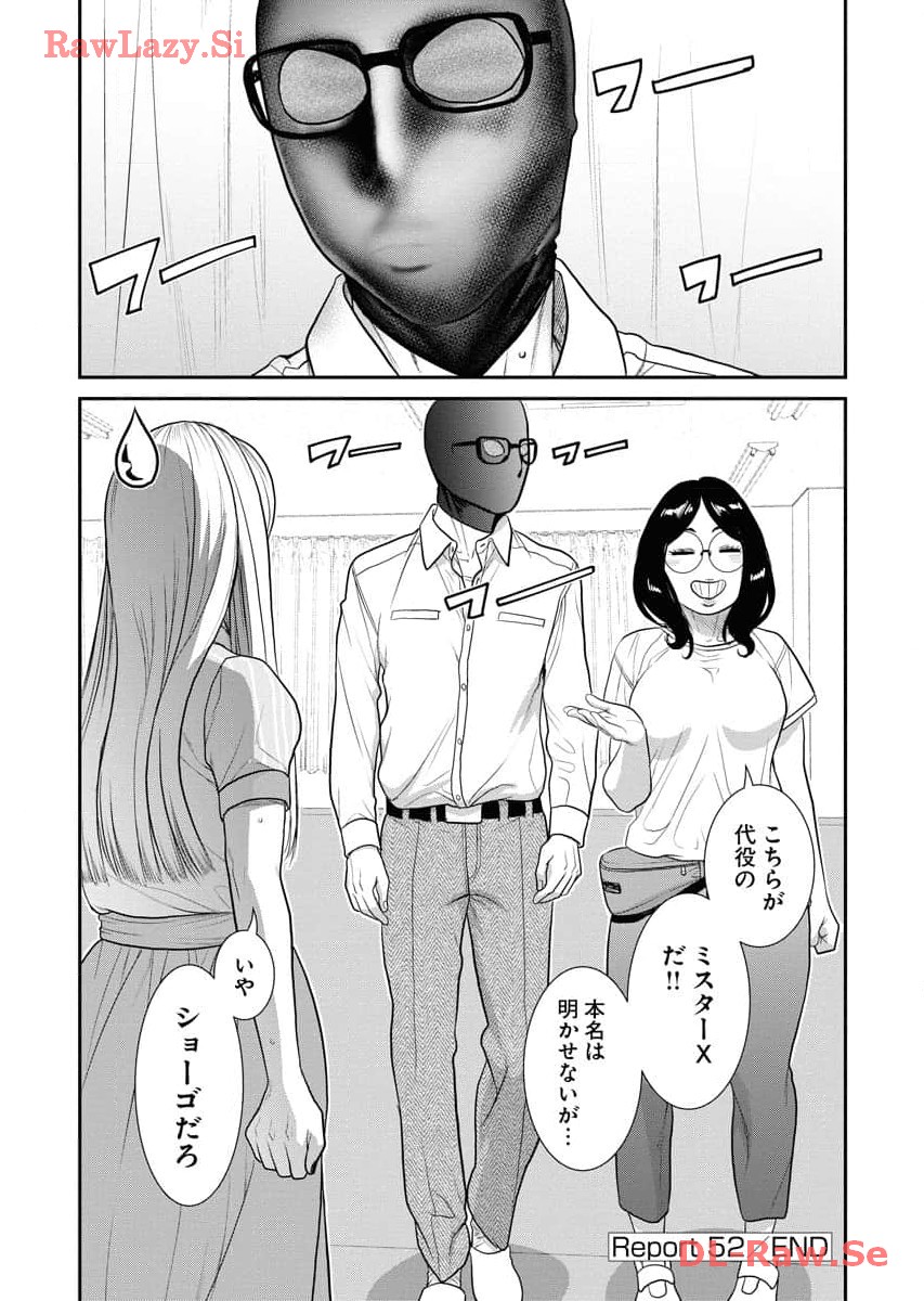 Sefure 06 - Page 106