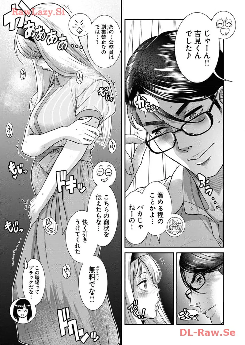 Sefure 06 - Page 111
