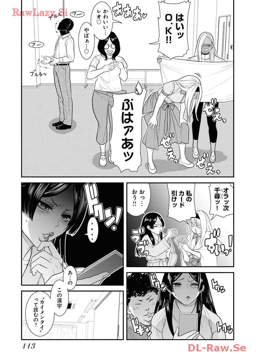 Sefure 06 - Page 115