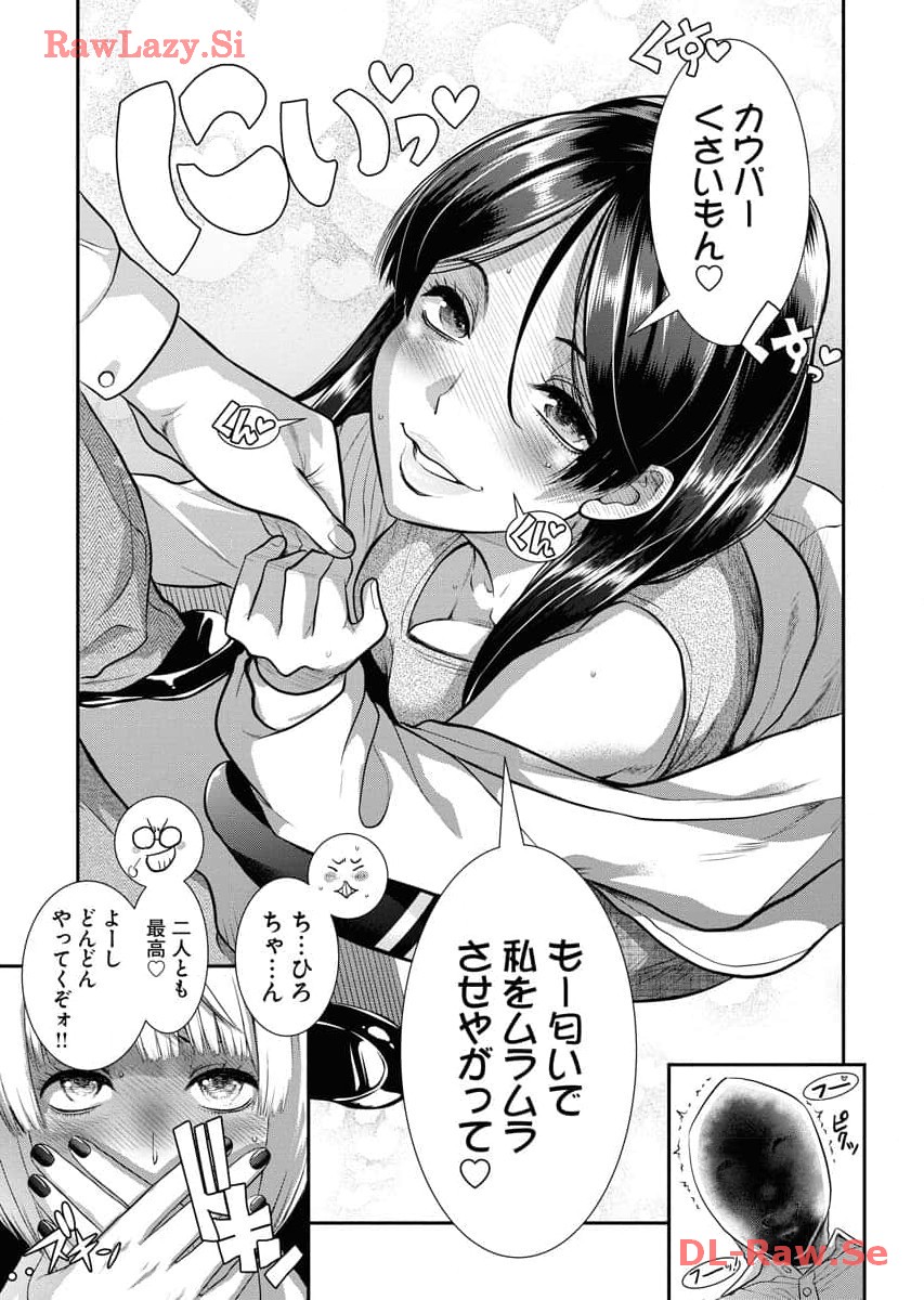 Sefure 06 - Page 117