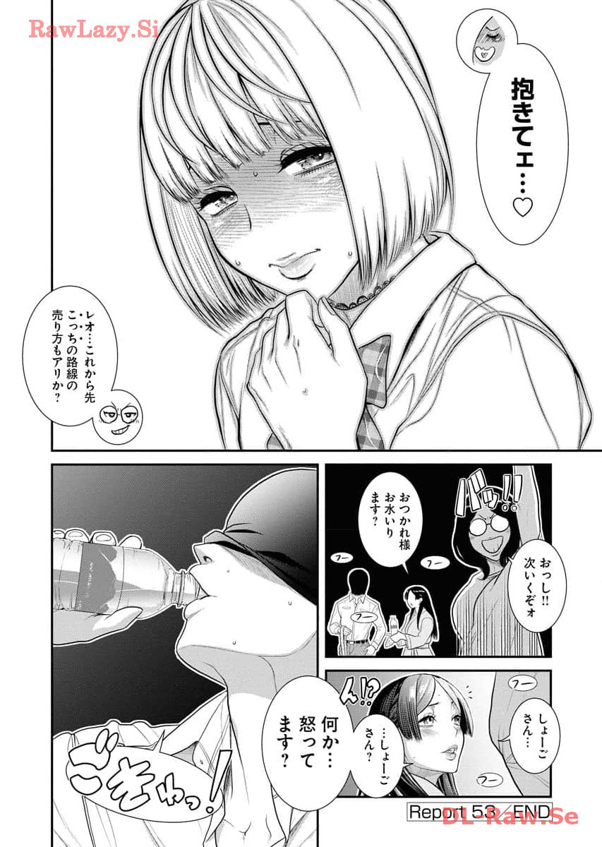 Sefure 06 - Page 124