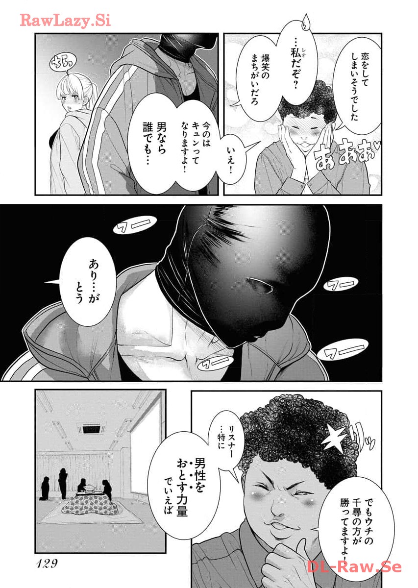 Sefure 06 - Page 131