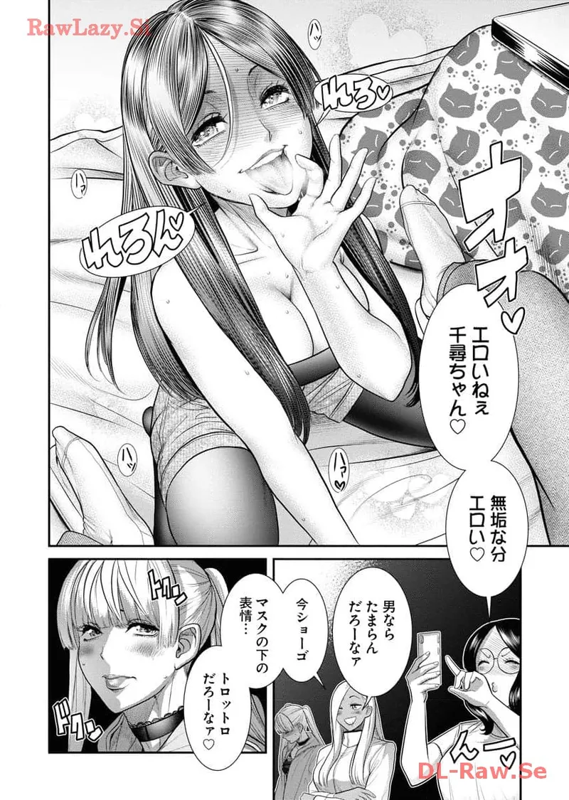 Sefure 06 - Page 132
