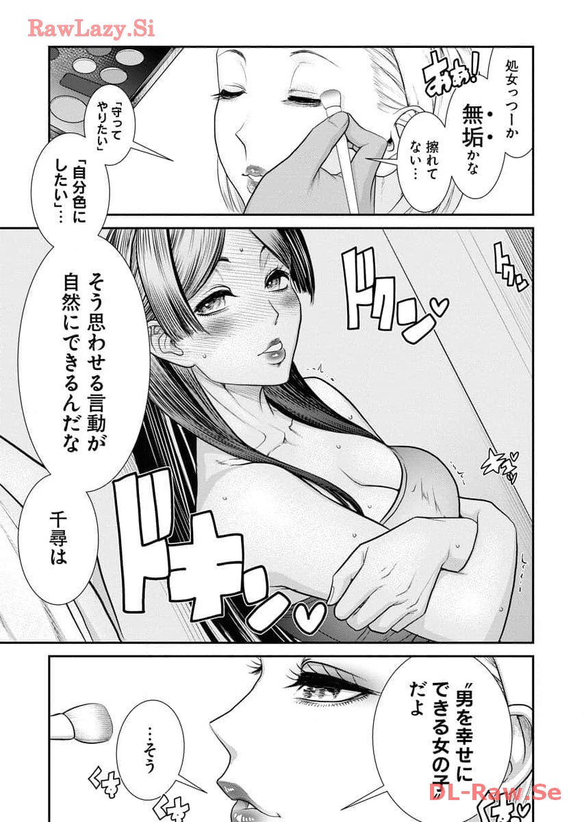 Sefure 06 - Page 135