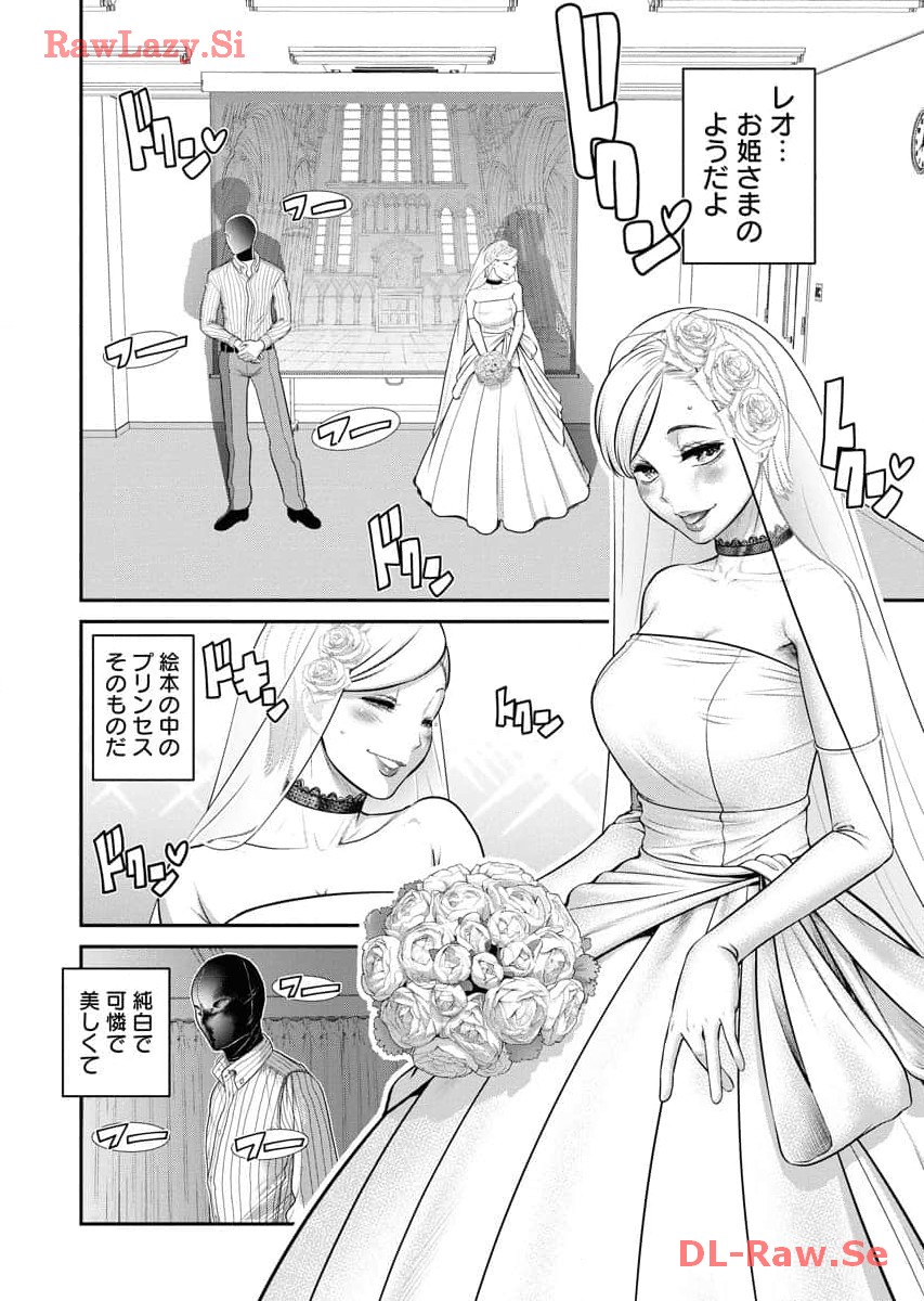 Sefure 06 - Page 144