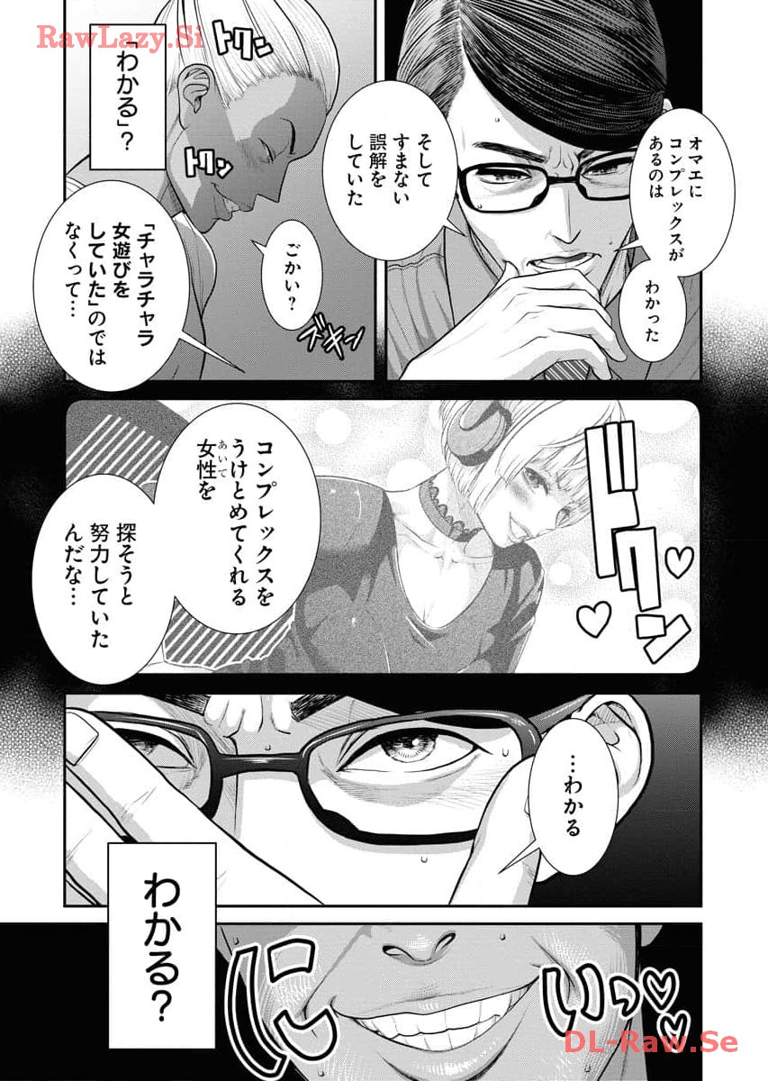 Sefure 06 - Page 67