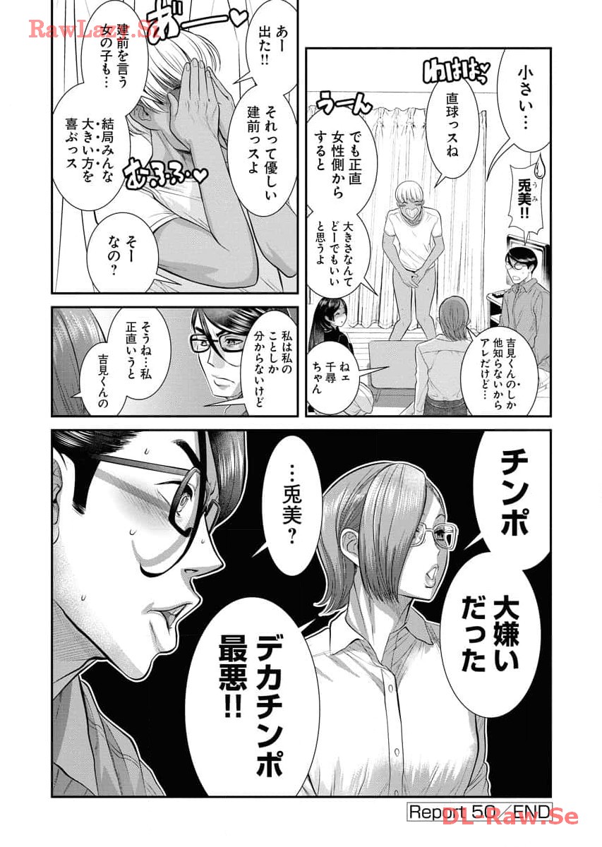 Sefure 06 - Page 70