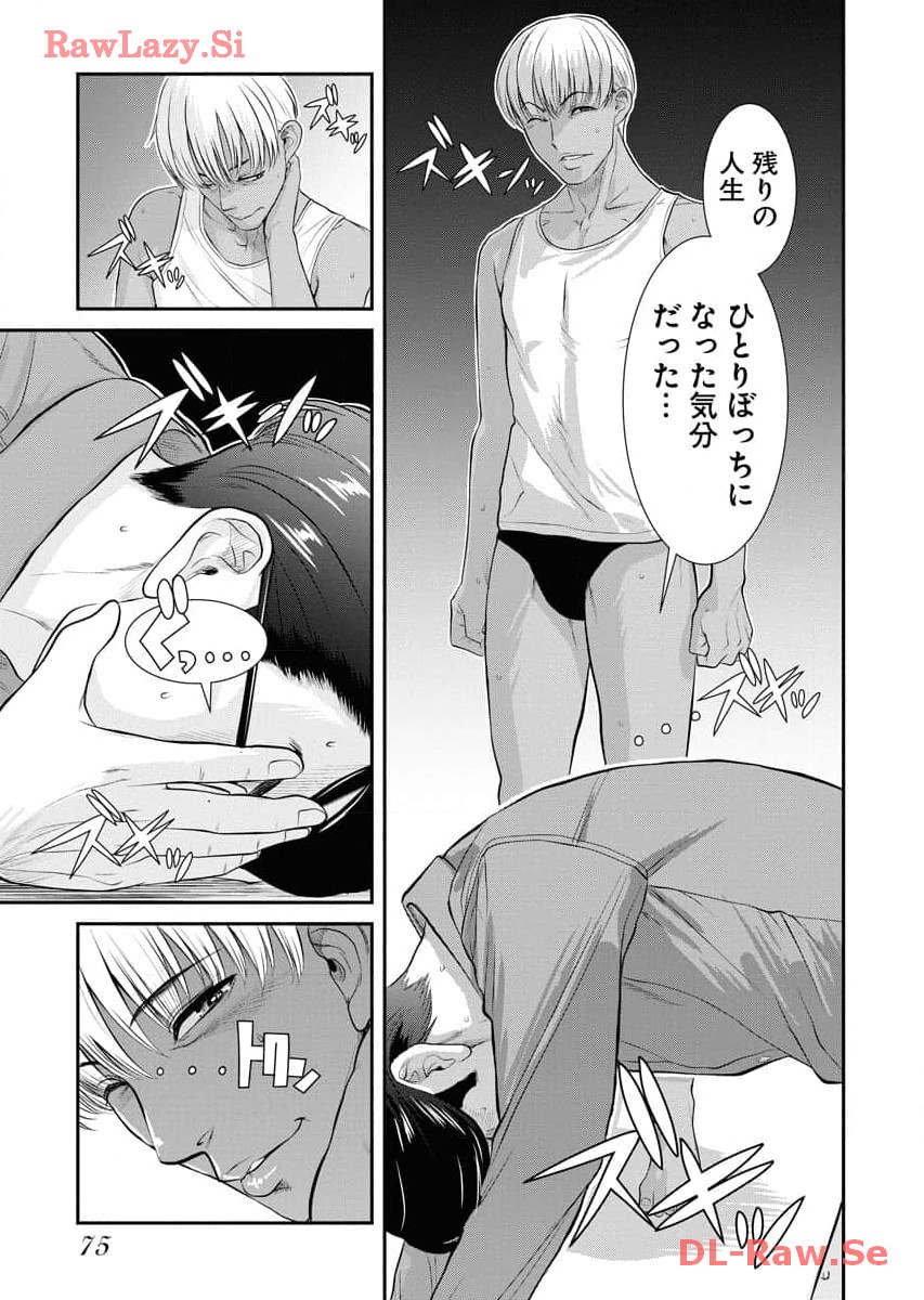 Sefure 06 - Page 77
