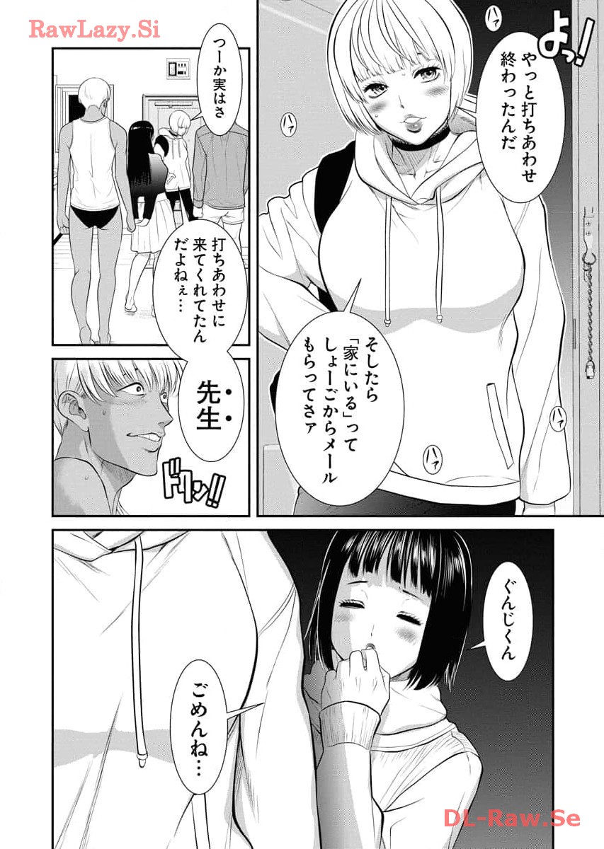 Sefure 06 - Page 82
