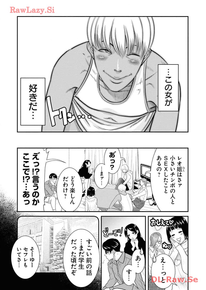 Sefure 06 - Page 85