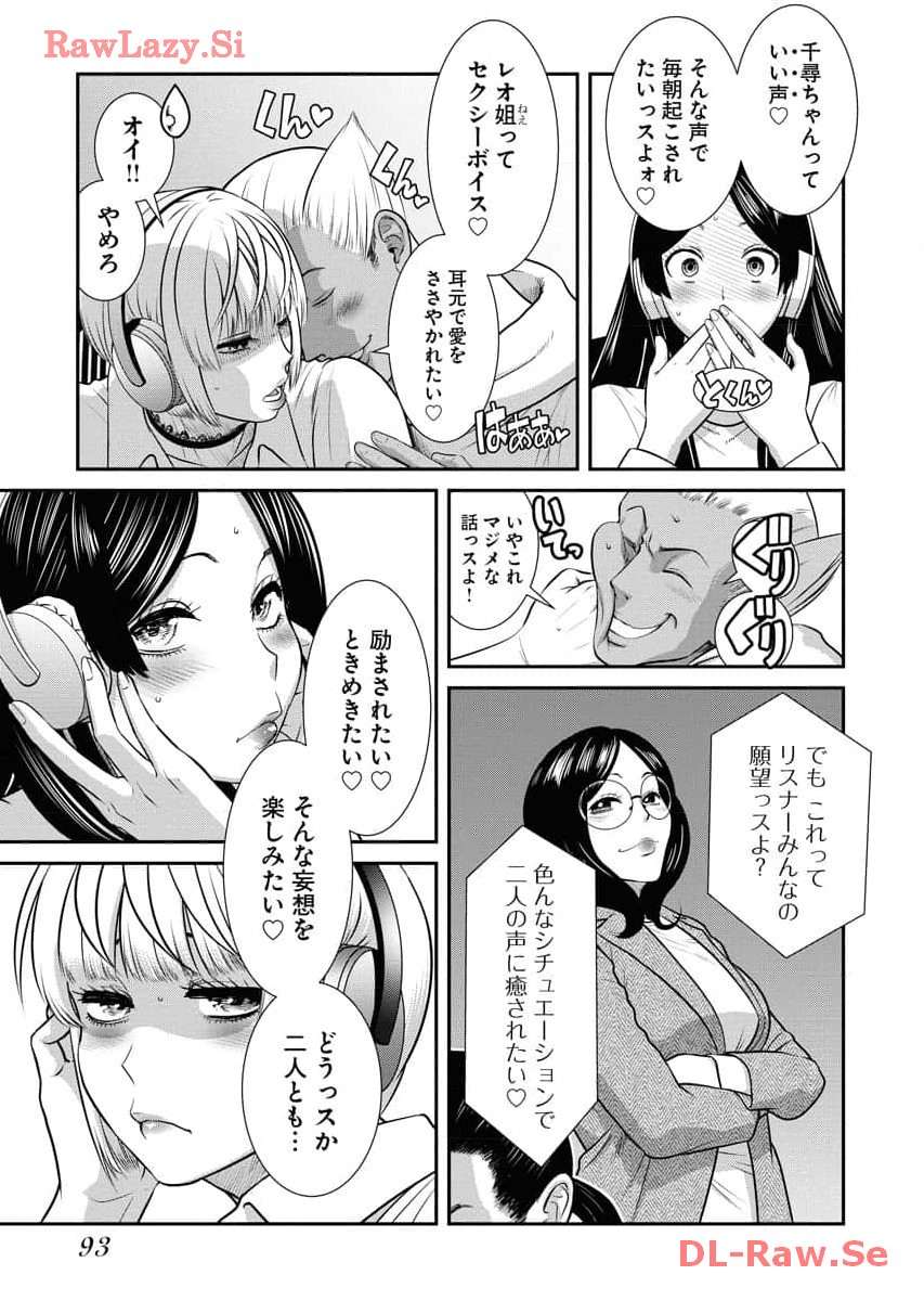 Sefure 06 - Page 95