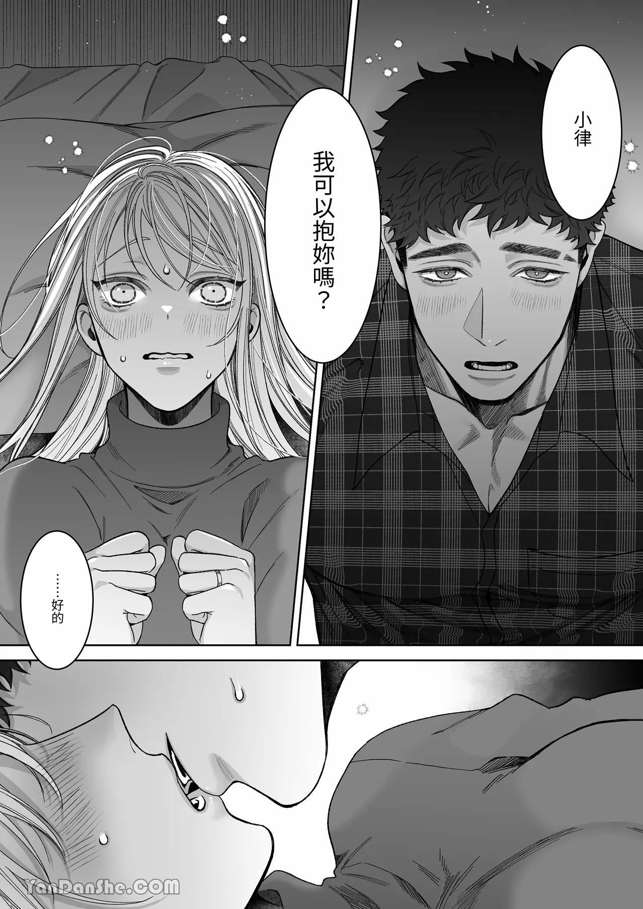 【丹下】立花家的性生活2～丈夫想要寵愛他所愛的妻子！～ - Page 42