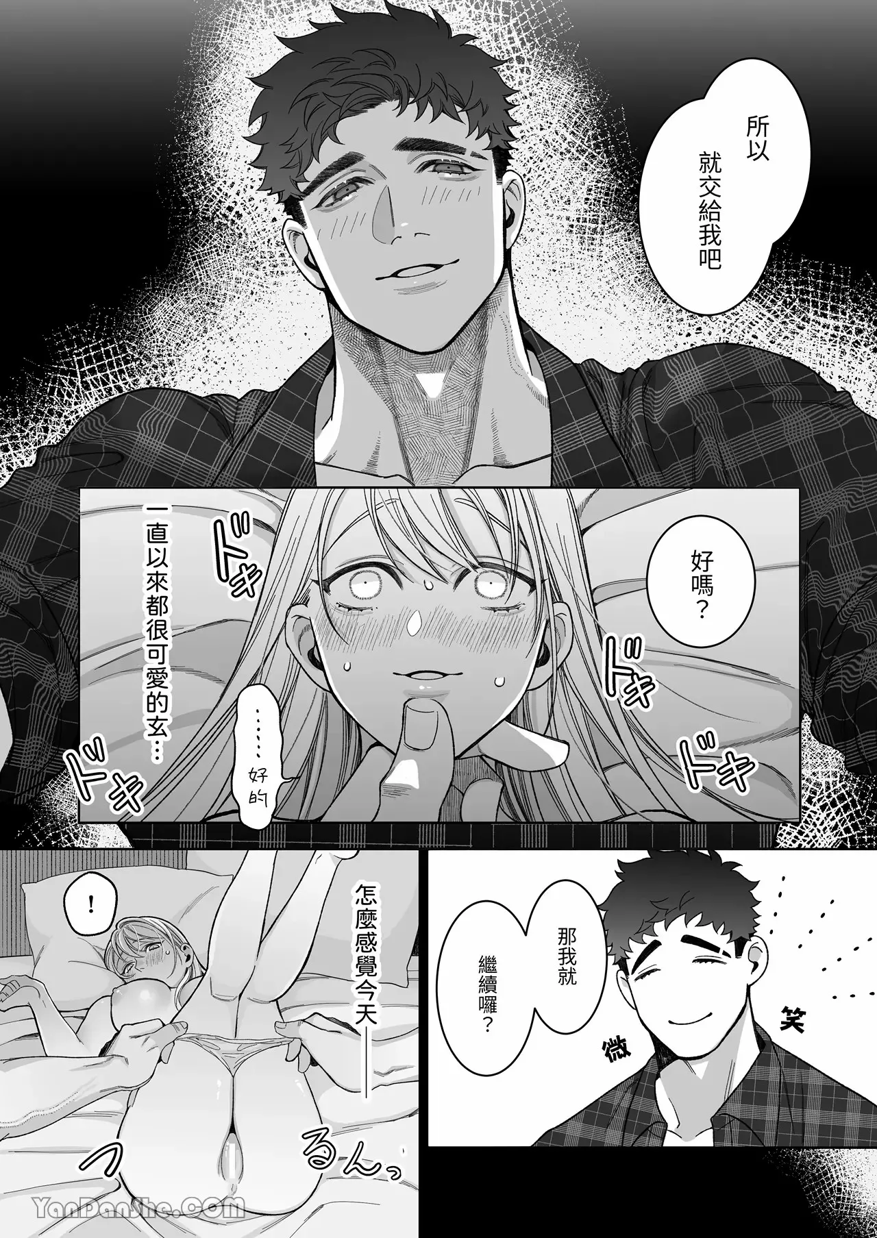 【丹下】立花家的性生活2～丈夫想要寵愛他所愛的妻子！～ - Page 48