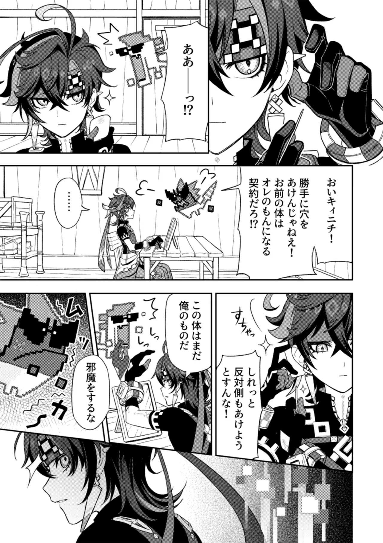 Preview page 5