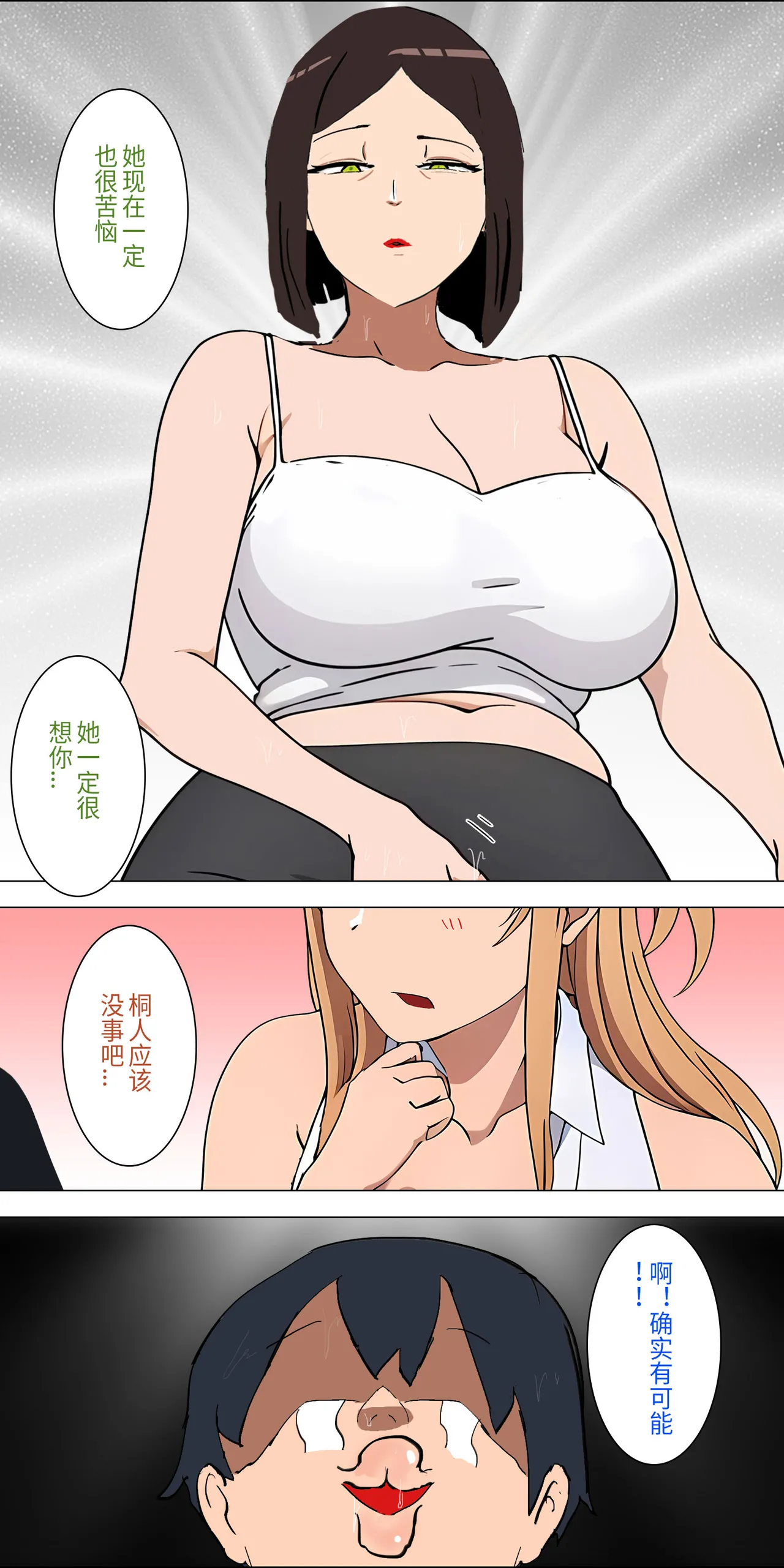 爱之家 1-42 - Page 33