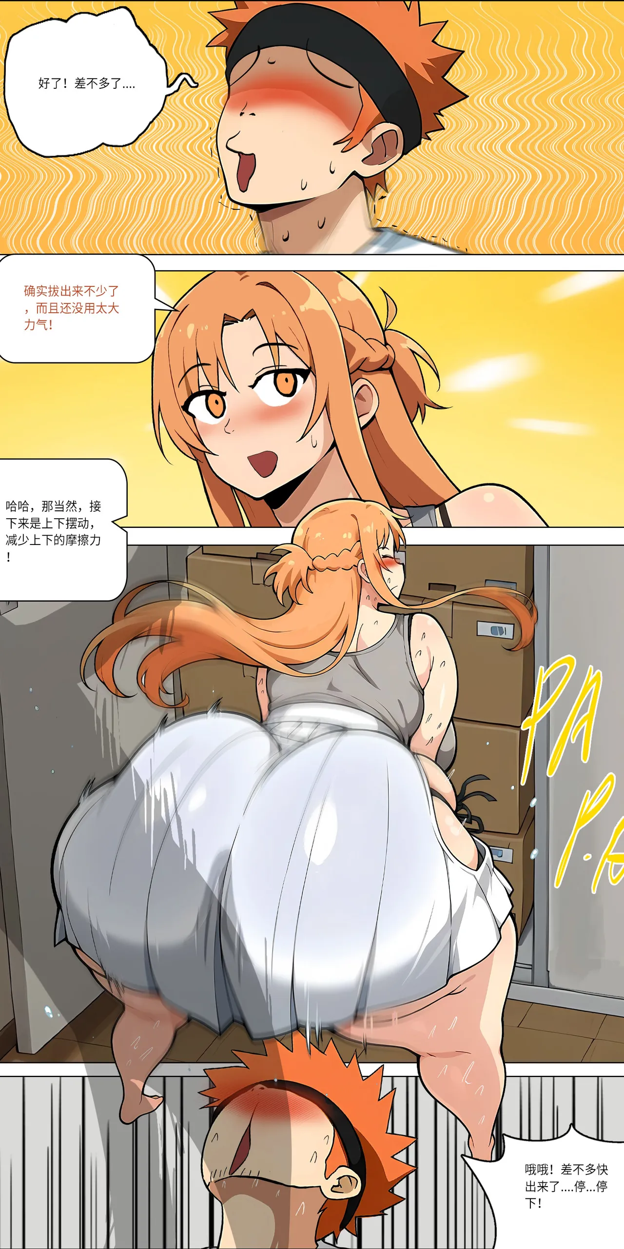 爱之家 1-42 - Page 375