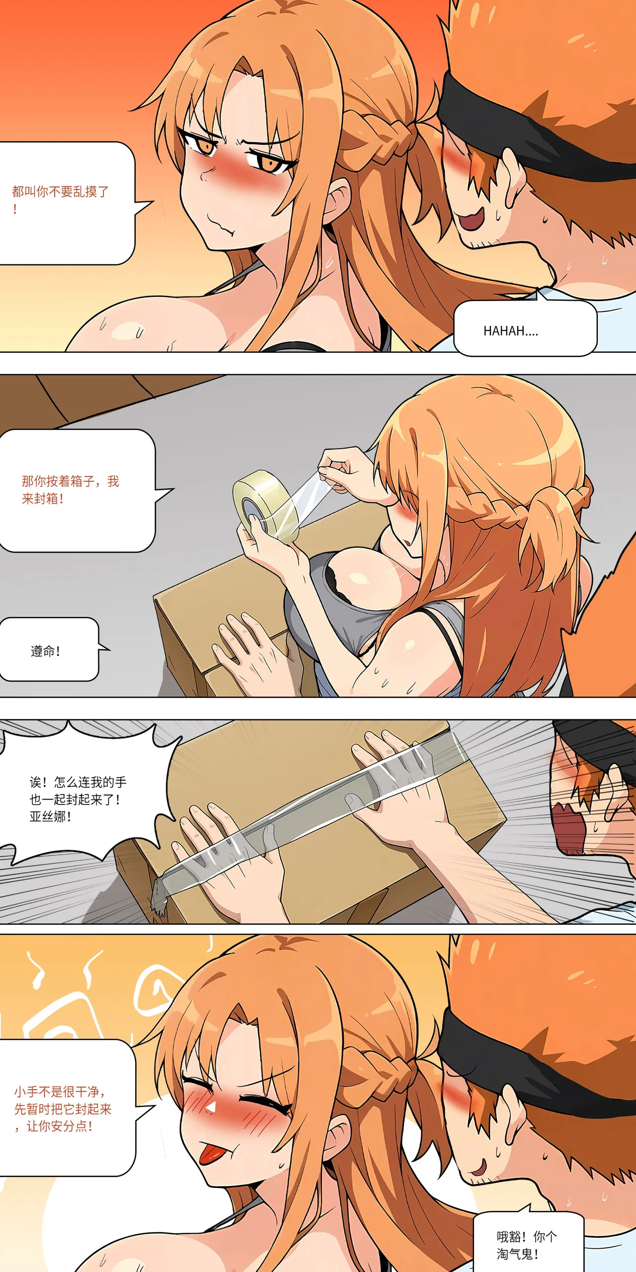 爱之家 1-42 - Page 379