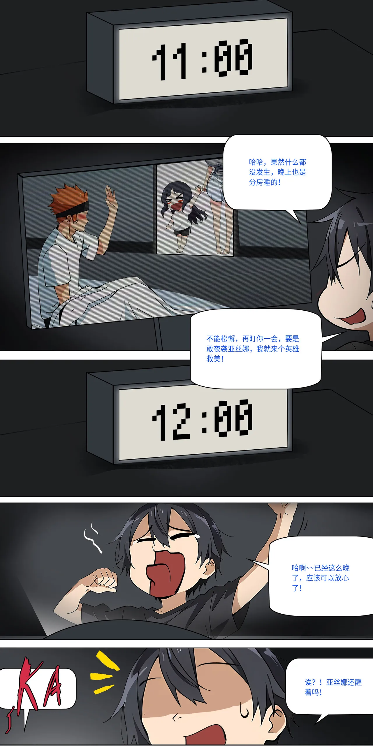 爱之家 1-42 - Page 400