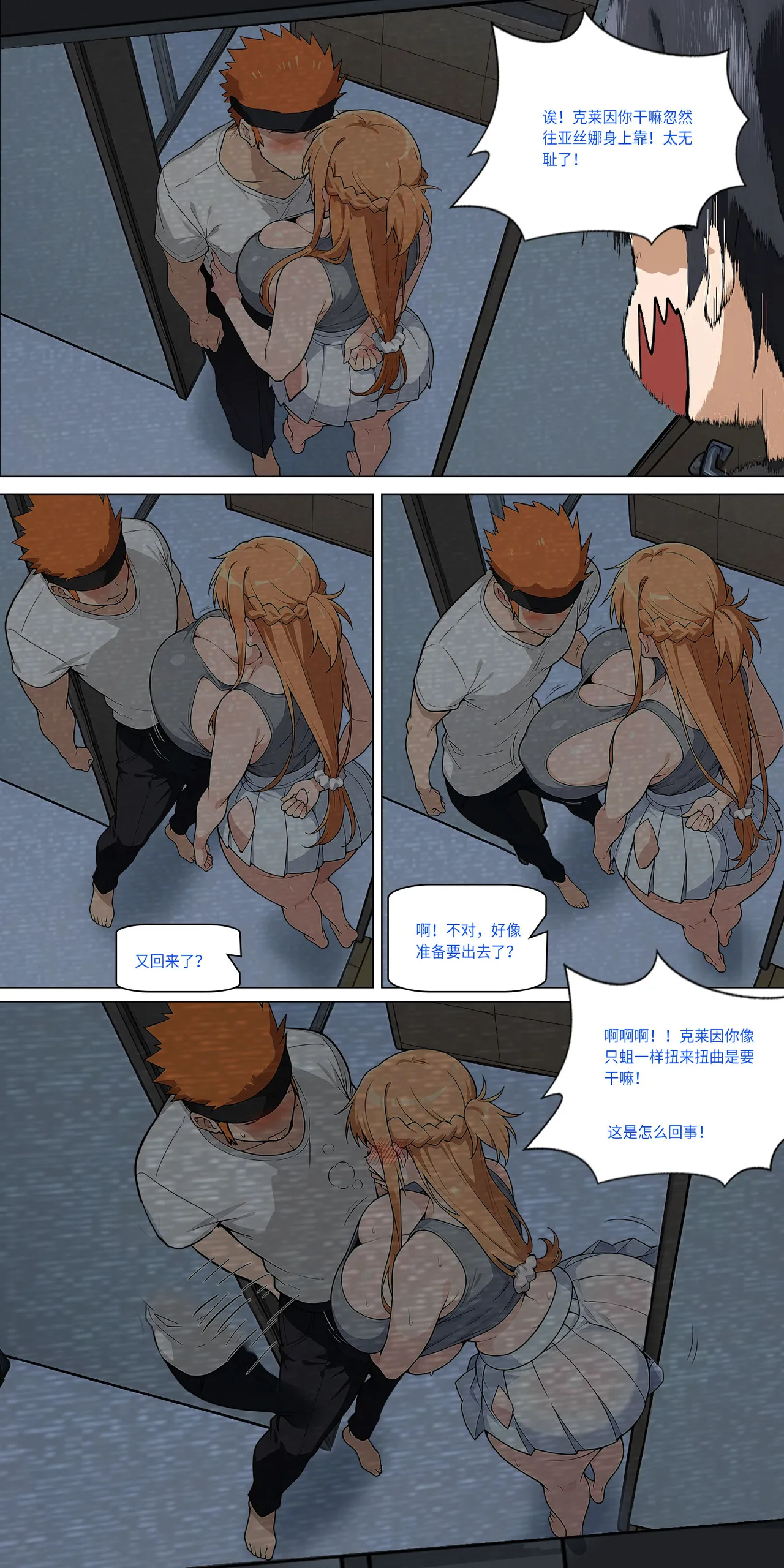爱之家 1-42 - Page 402