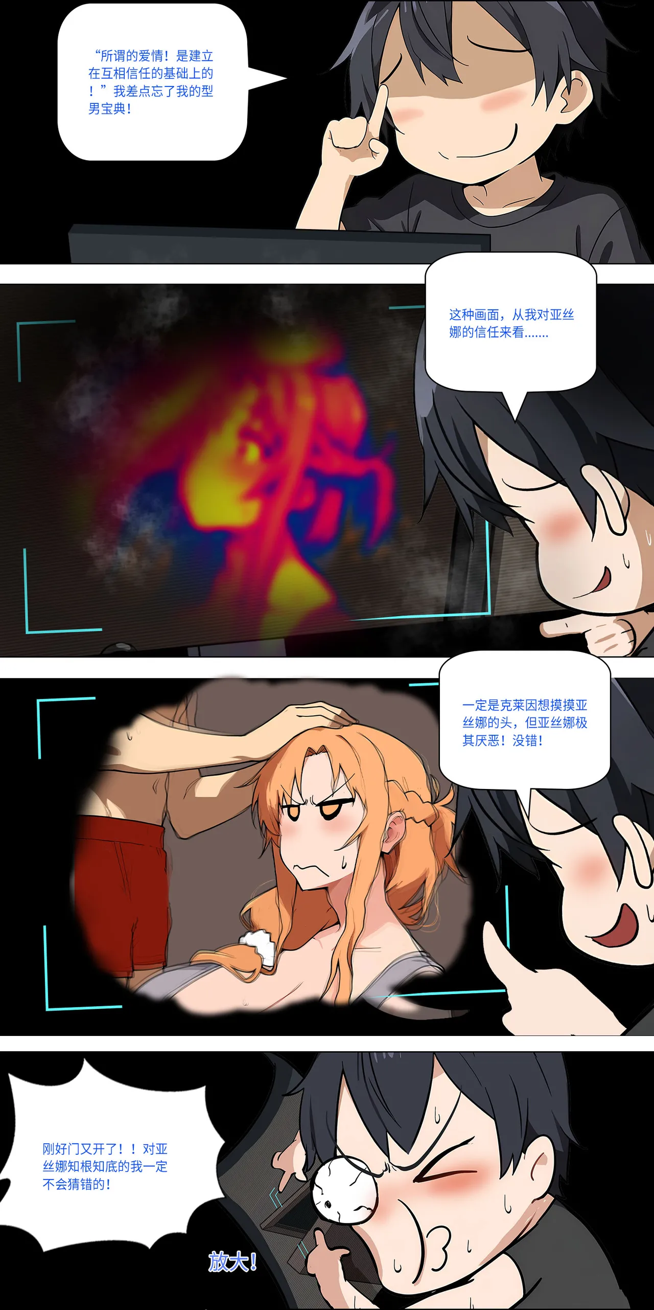 爱之家 1-42 - Page 426