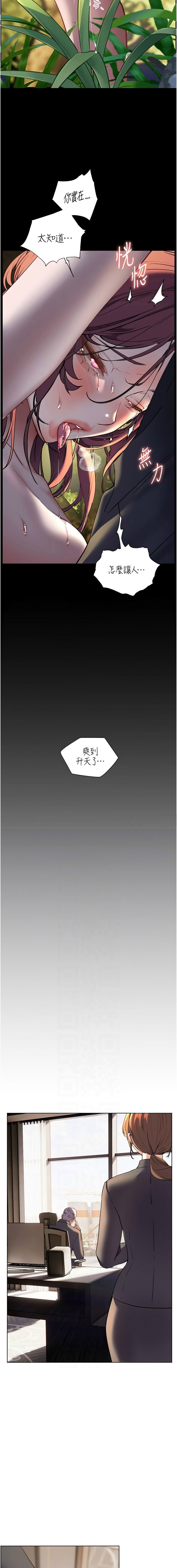 老师的亲密指导 | 老師的親密指導 50-55 - Page 100