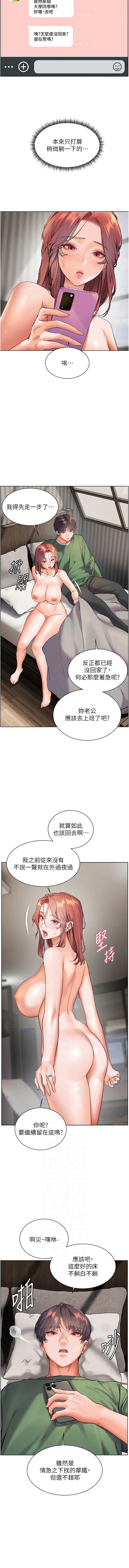 老师的亲密指导 | 老師的親密指導 50-55 - Page 104