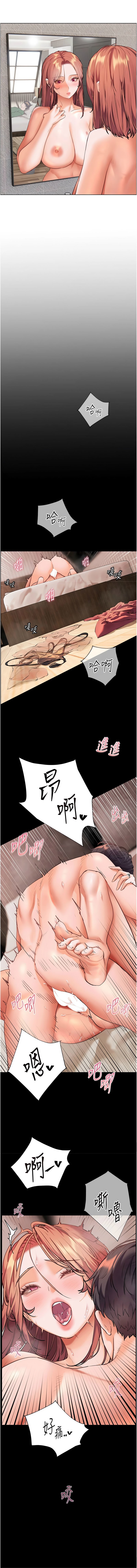 老师的亲密指导 | 老師的親密指導 50-55 - Page 105