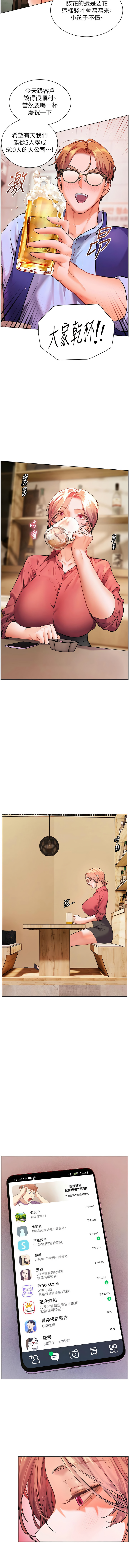 老师的亲密指导 | 老師的親密指導 50-55 - Page 15