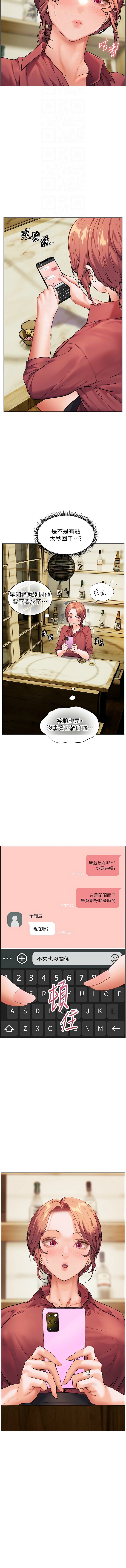 老师的亲密指导 | 老師的親密指導 50-55 - Page 20