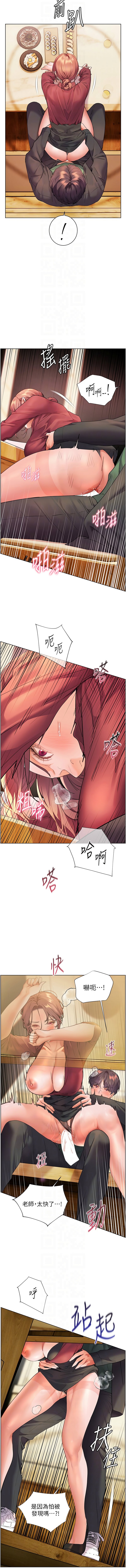 老师的亲密指导 | 老師的親密指導 50-55 - Page 56