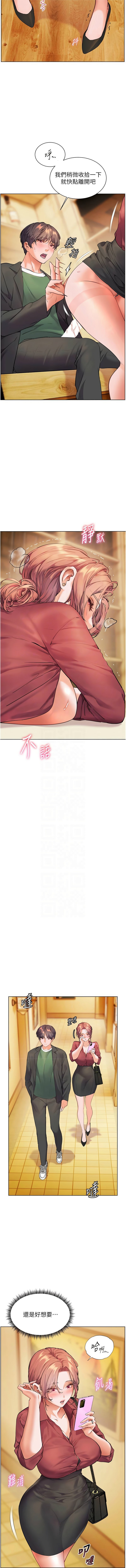 老师的亲密指导 | 老師的親密指導 50-55 - Page 70