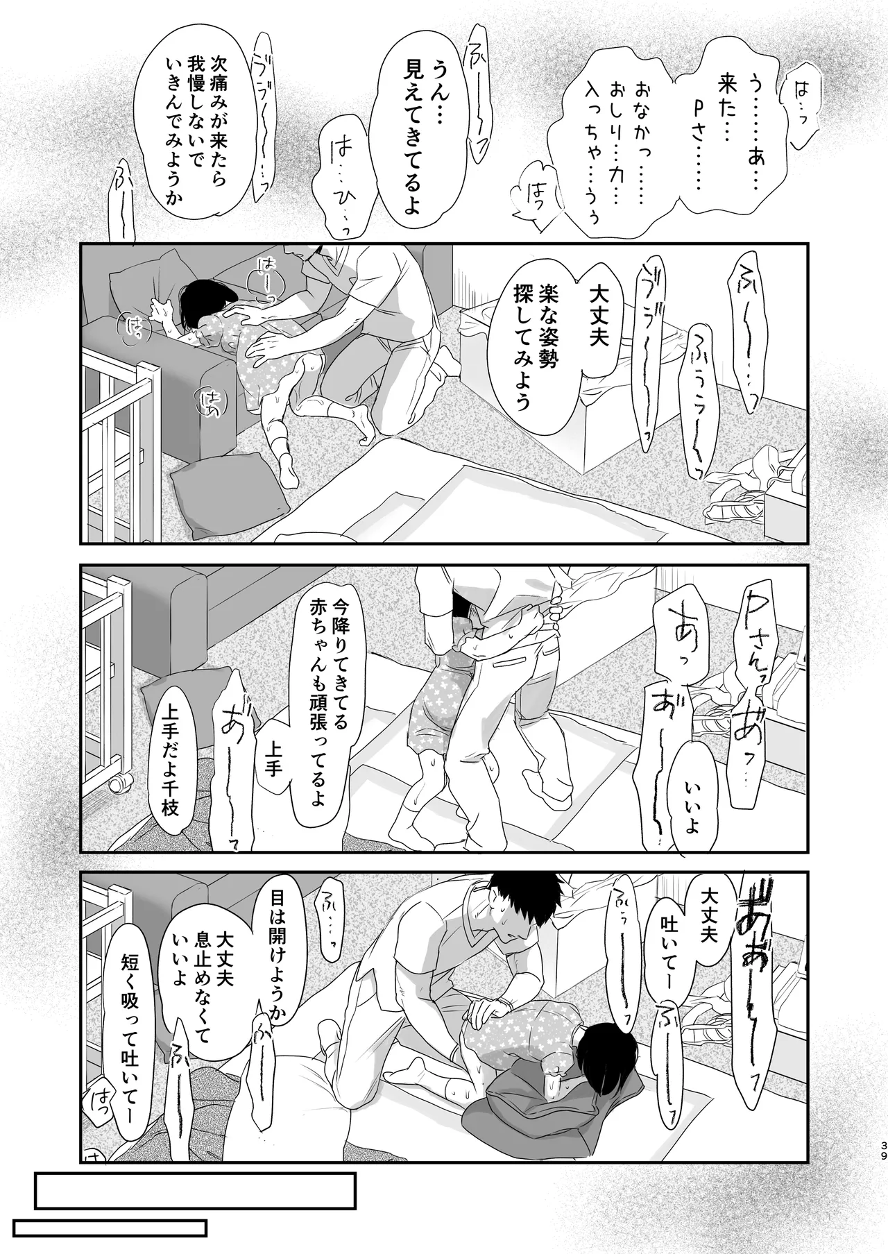 skebまとめ2monochrome - Page 39